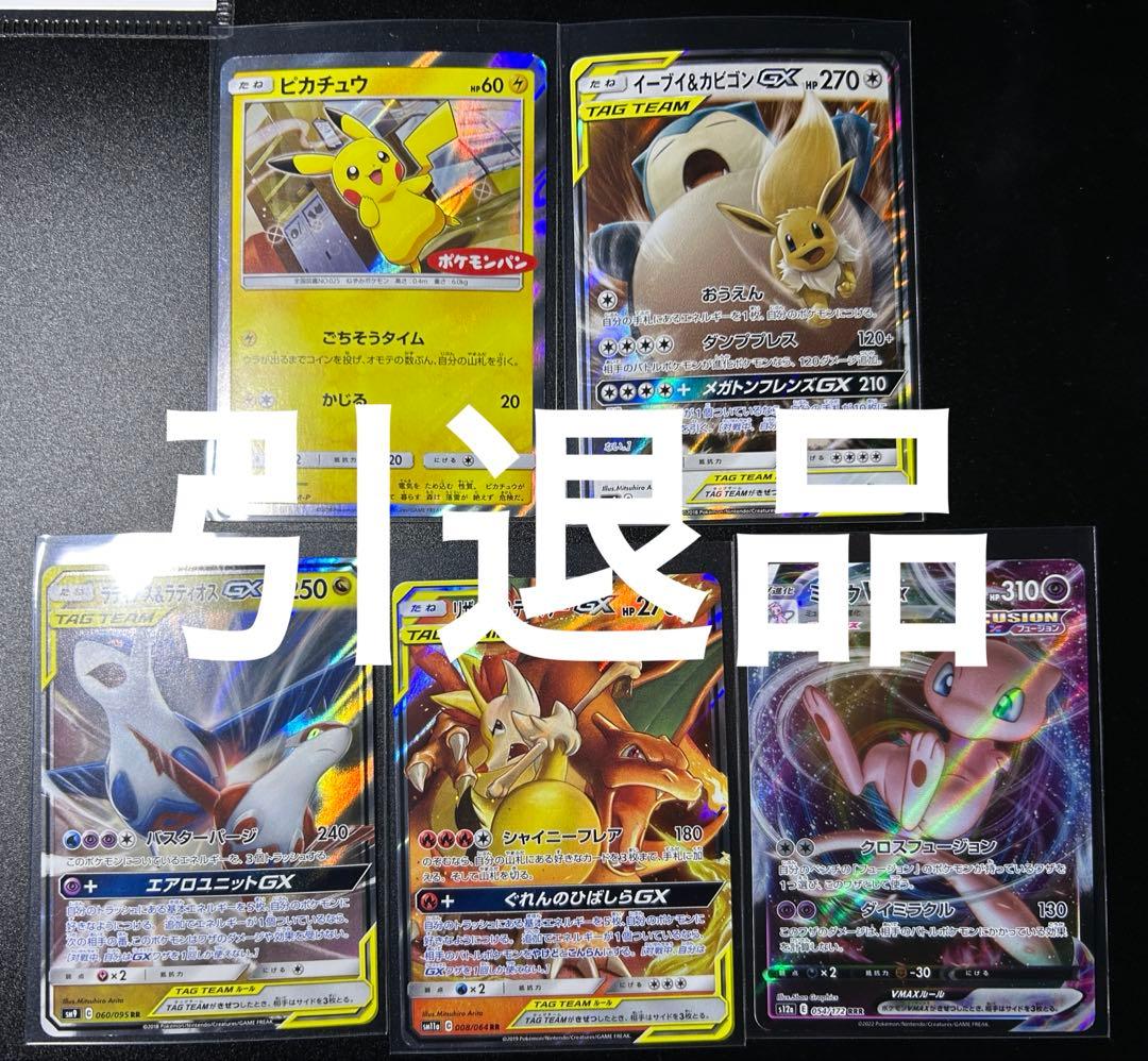 さ*い様 ポケモンカードゲーム 引退品 まとめ売り
