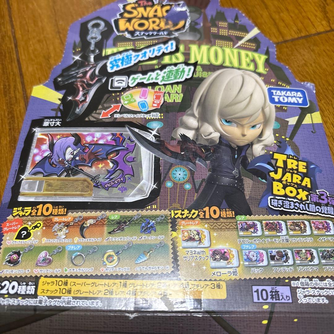 スナックワールド ジャラ - メルカリ