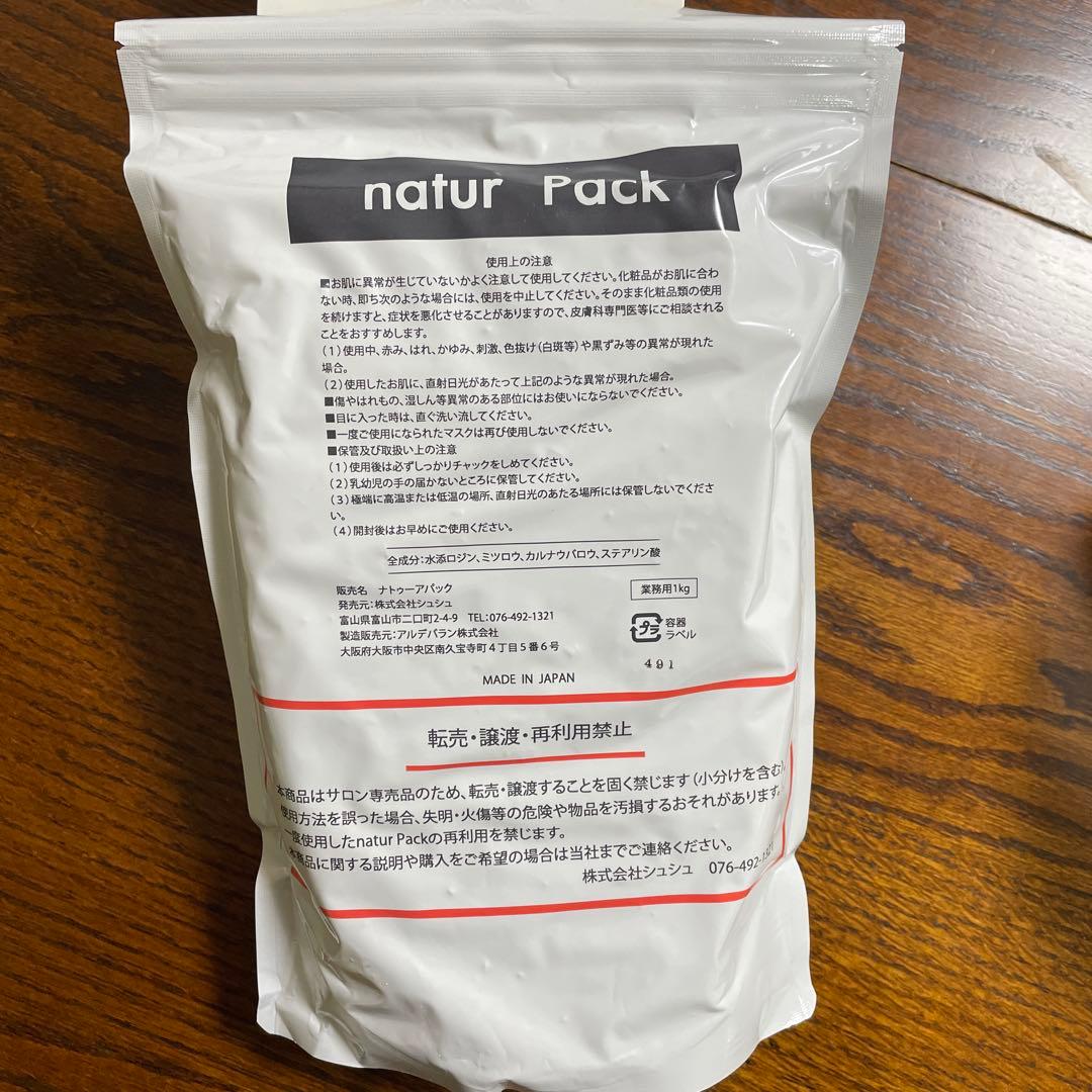 コパンシュシュ　1kg マツヤニ