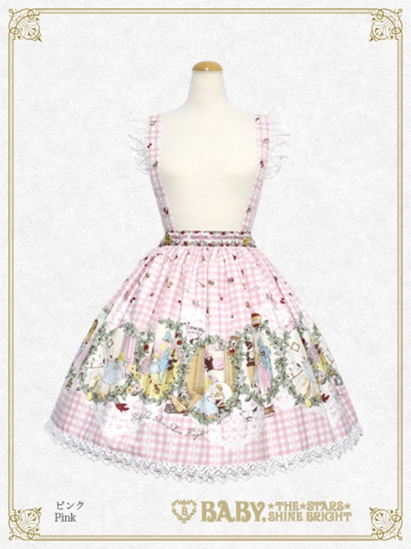 BABY, THE STARS SHINE BRIGHT オズの魔法使い