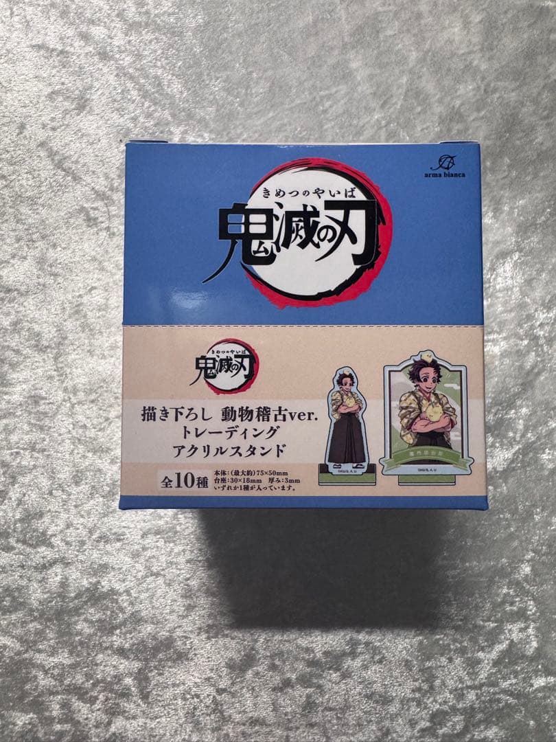 鬼滅の刃　東武動物公園　アクリルスタンド AMNIBUS-日常使いできるアニメグッズの通販サイト-