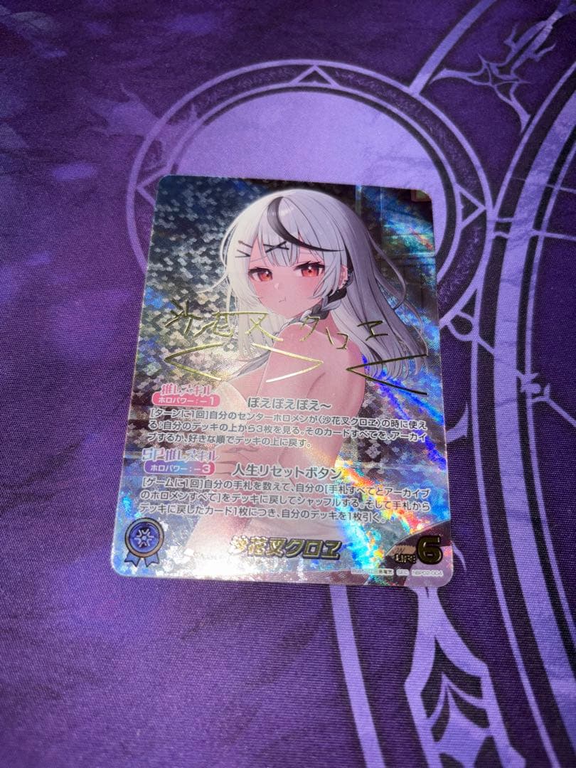 黒*糖様 沙花叉クロヱSEC