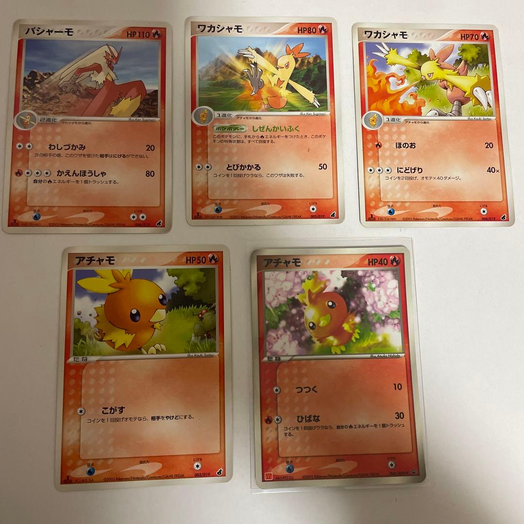 バシャーモ ワカシャモ アチャモ カードセット - メルカリ