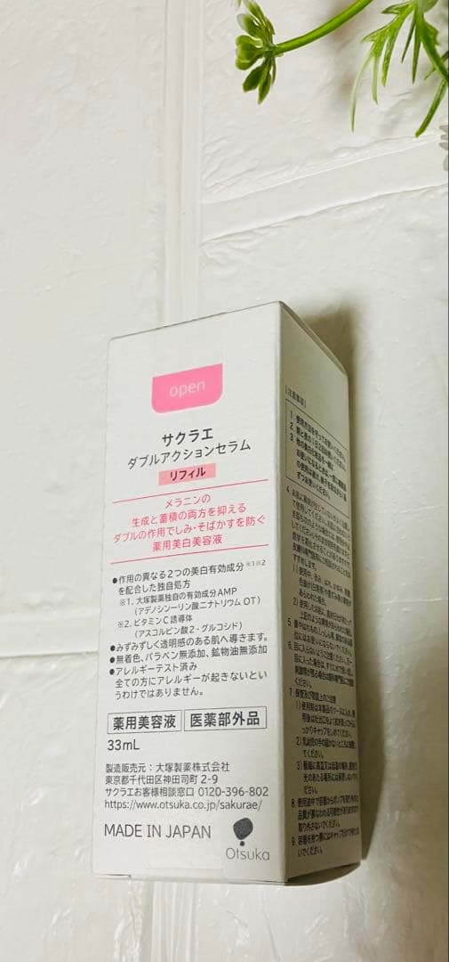 大塚製薬 サクラエ ダブルアクションセラム リフィル33ml - メルカリ