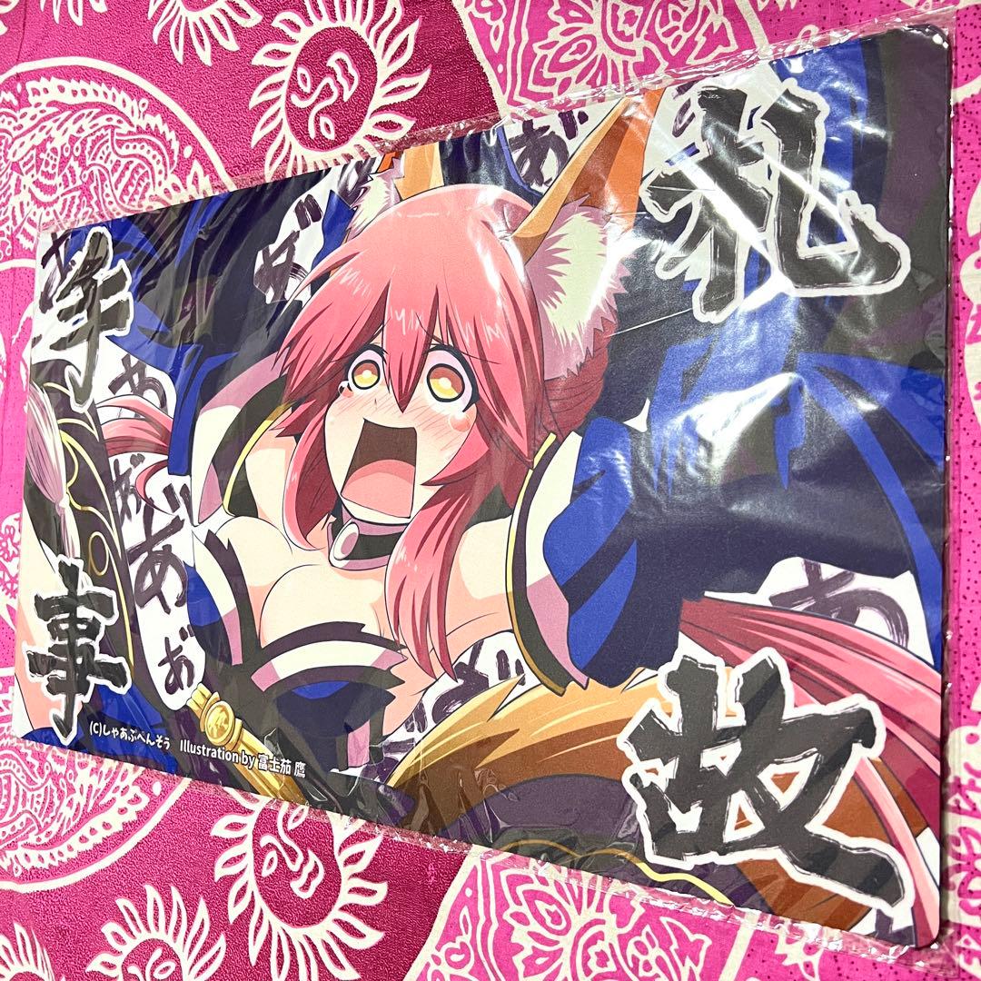 FGO 玉藻の前 手札事故 泣き顔 しゃあぷぺんそぅ プレイマット 2026年最新】玉藻の前 プレイマットの人気アイテム - メルカリ