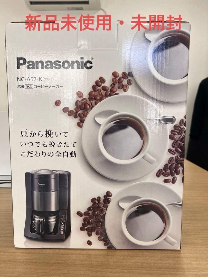 新品未使用！Panasonic NC-AS7-K 全自動コーヒーメーカー