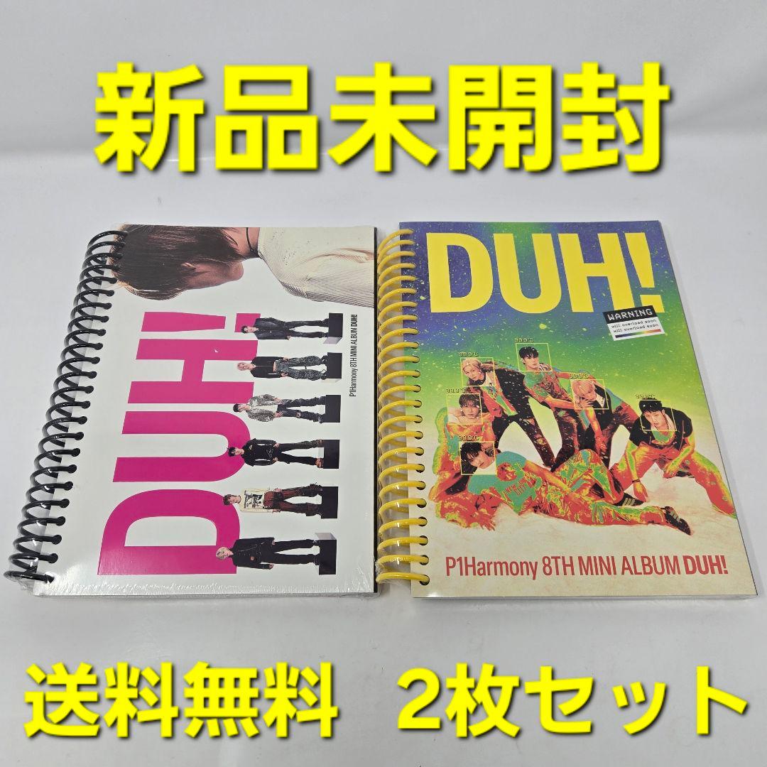 新品未開封】 P1Harmony DUH! アルバム - メルカリ