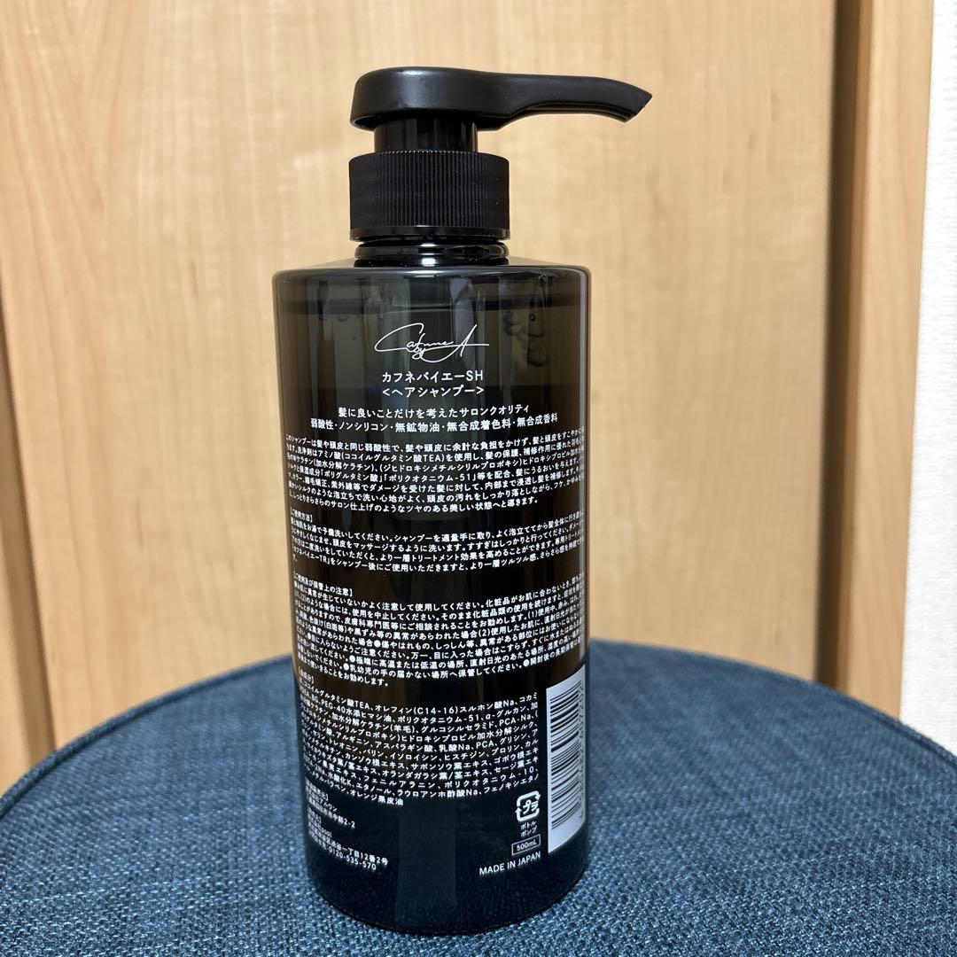 カフネバイエー cafunebyA シャンプー - メルカリ