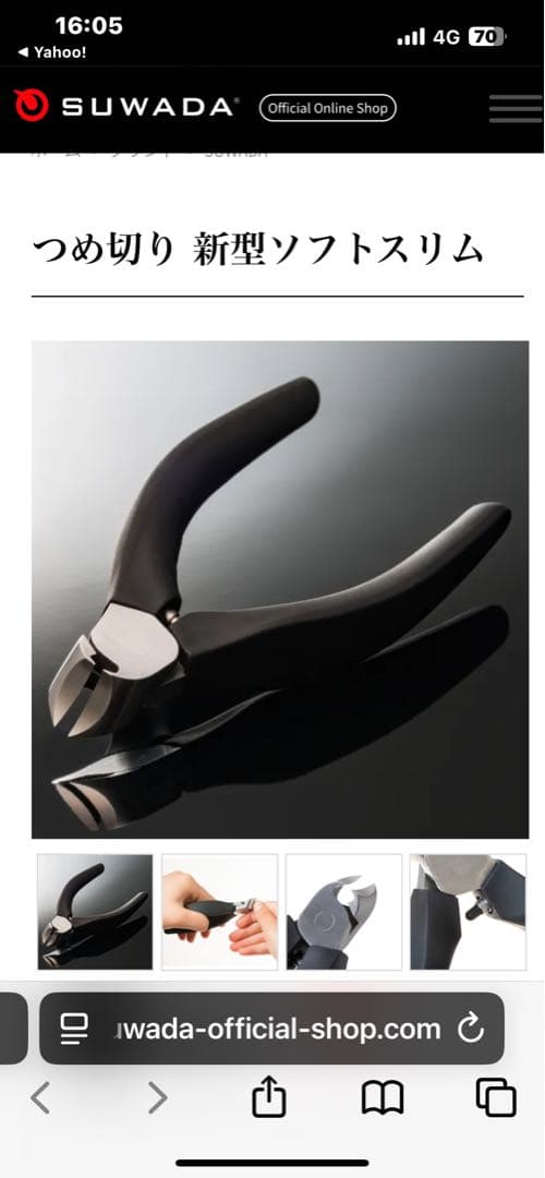 SUWADA新品未使用爪切りニューソフト&メタルケースセット諏訪田製作所