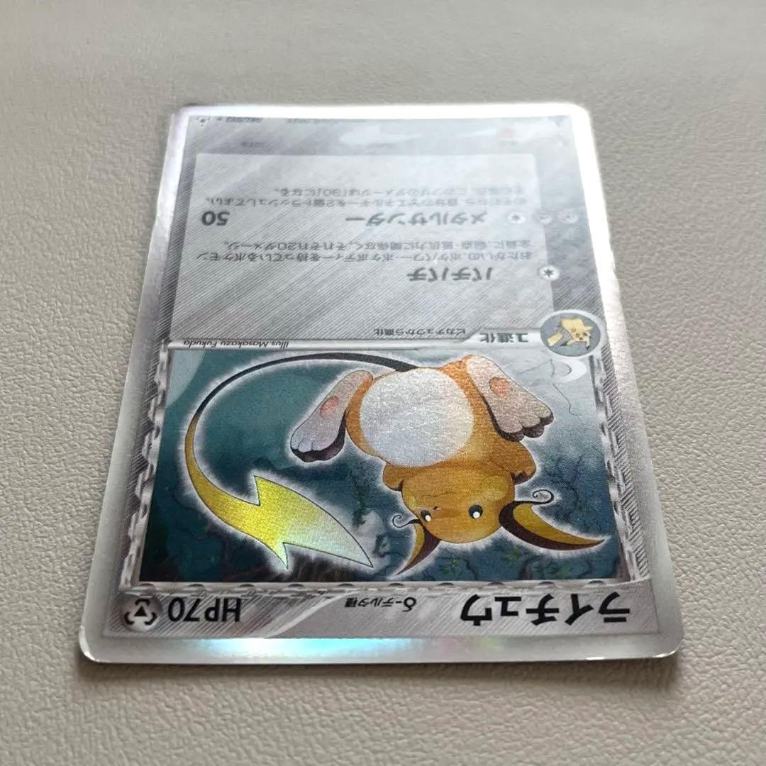 お値下げ【ポケモンカード】ライチュウ δ デルタ種 ホロンの幻影 042