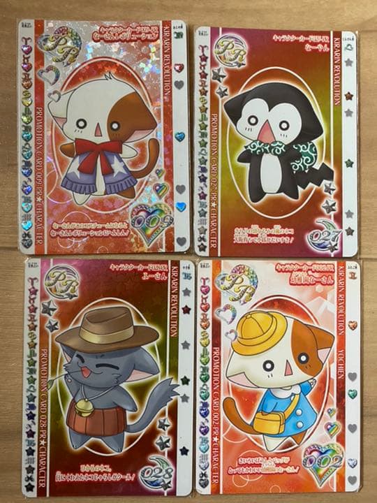 きらりん☆レボリューション クルキラ PRカード19枚 - メルカリ