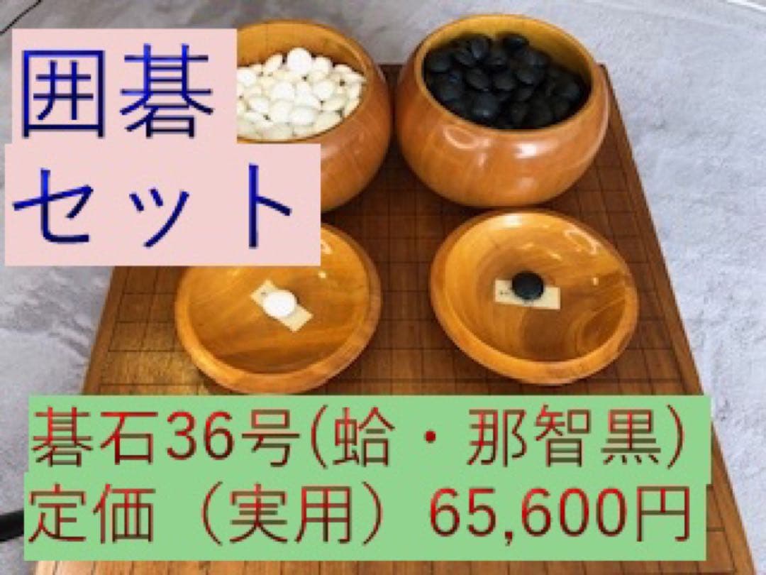 囲碁３点セット 新品】(入門書付) 囲碁セット 囲碁入門セット 19路 折碁盤 碁石 碁笥