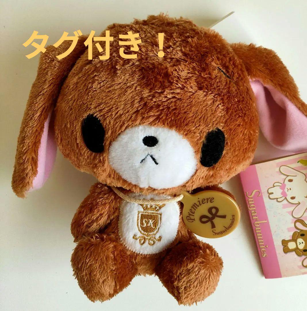 ファースト社アライグマぬいぐるみWOODY CHAPMANレア