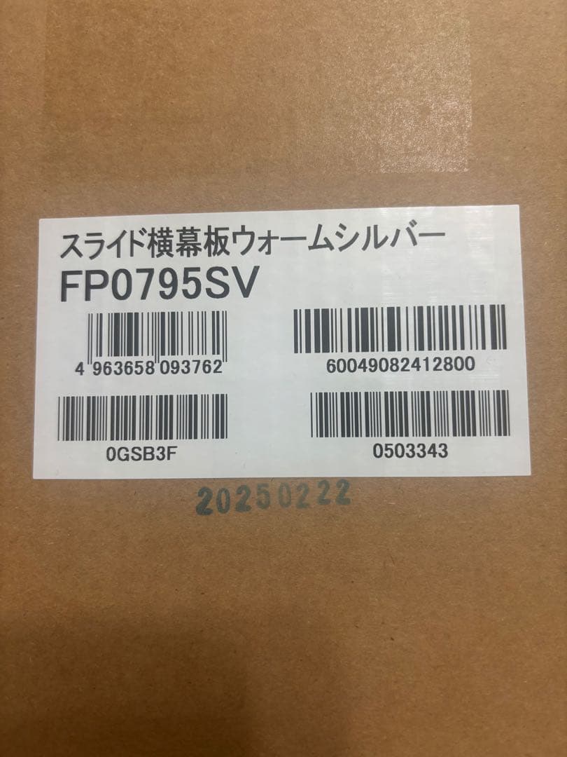 スライド横幕板ウォームシルバー FP0795SV ノーリツ　レンジフード部材