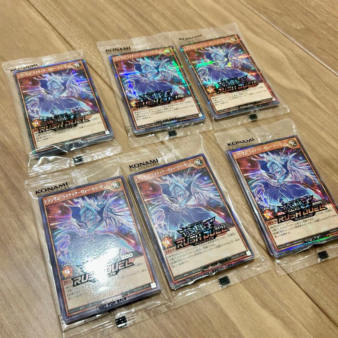 遊戯王ラッシュデュエル　ユウディアスデュエルディスク特典カード　6個　新品未開封