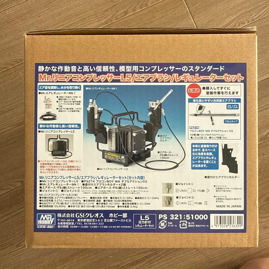 Mr.リニアコンプレッサーL5/エアブラシ/レギュレーターセット 商品名 | GSIクレオス Mr.Hobby