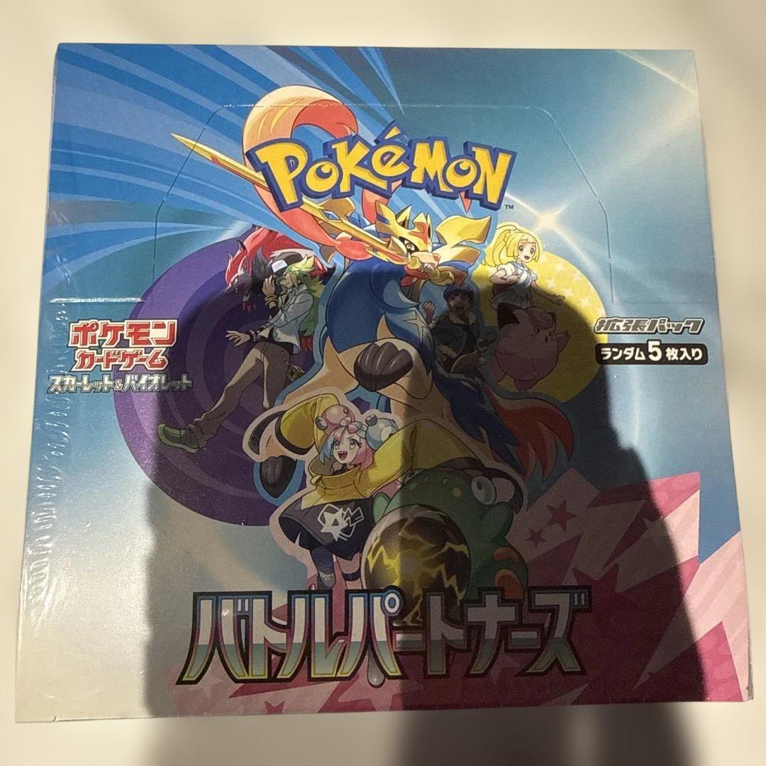 バトルパートナーズシュリンク付