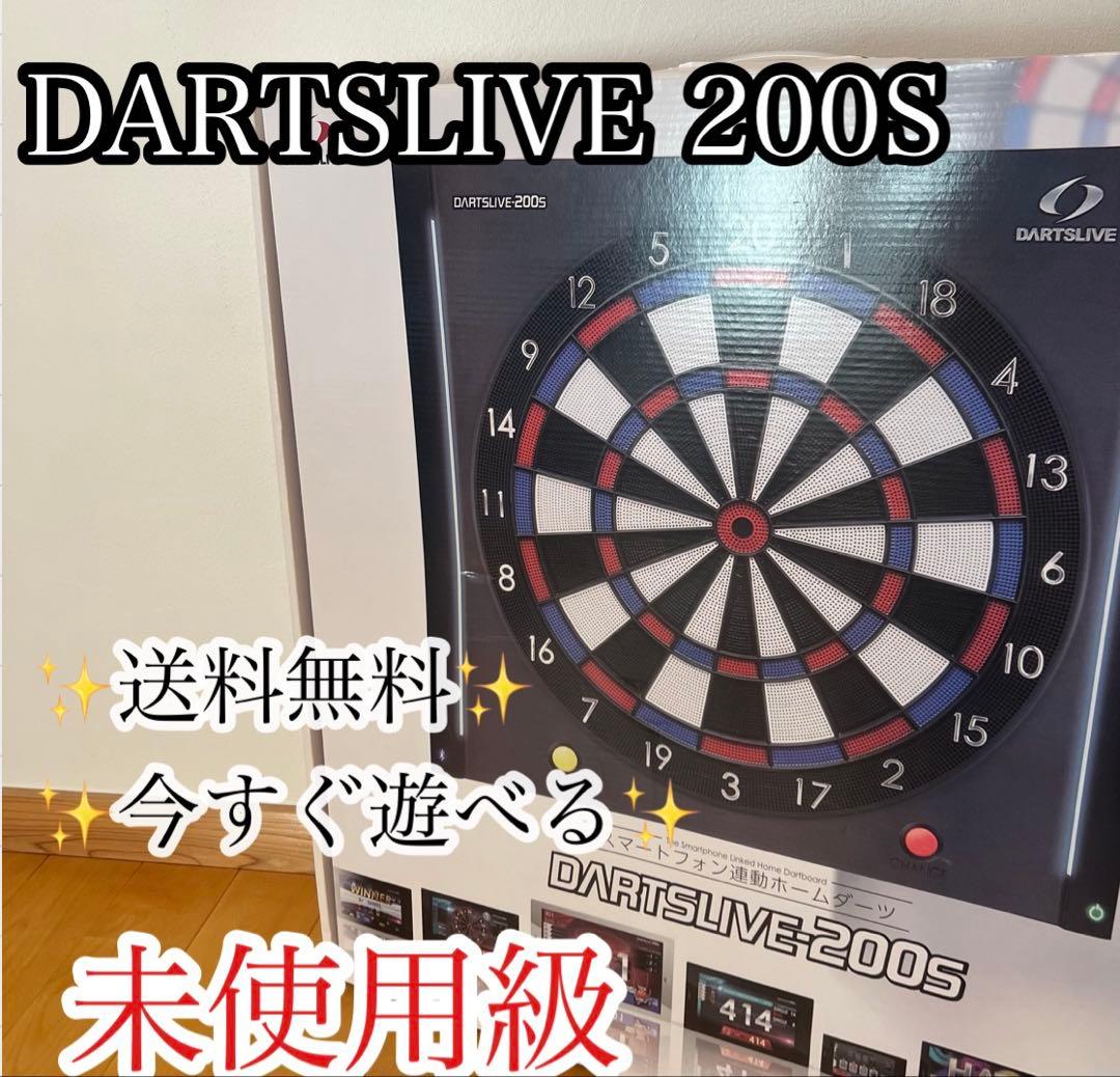 ✨未使用級✨DARTSLIVE-200S ダーツボード スタンド セット