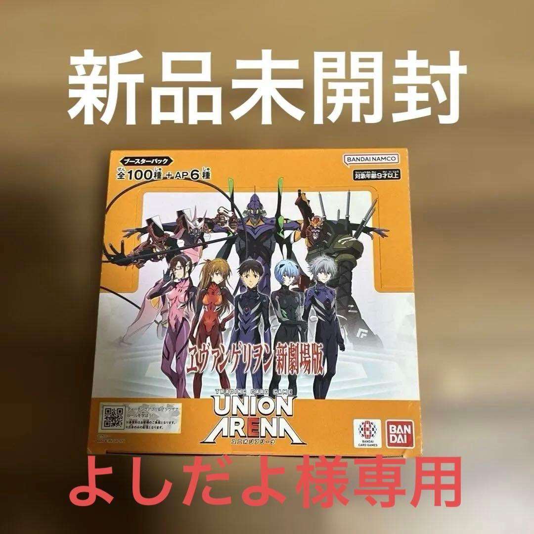 UNION ARENA エヴァンゲリオン ブースターパック - メルカリ