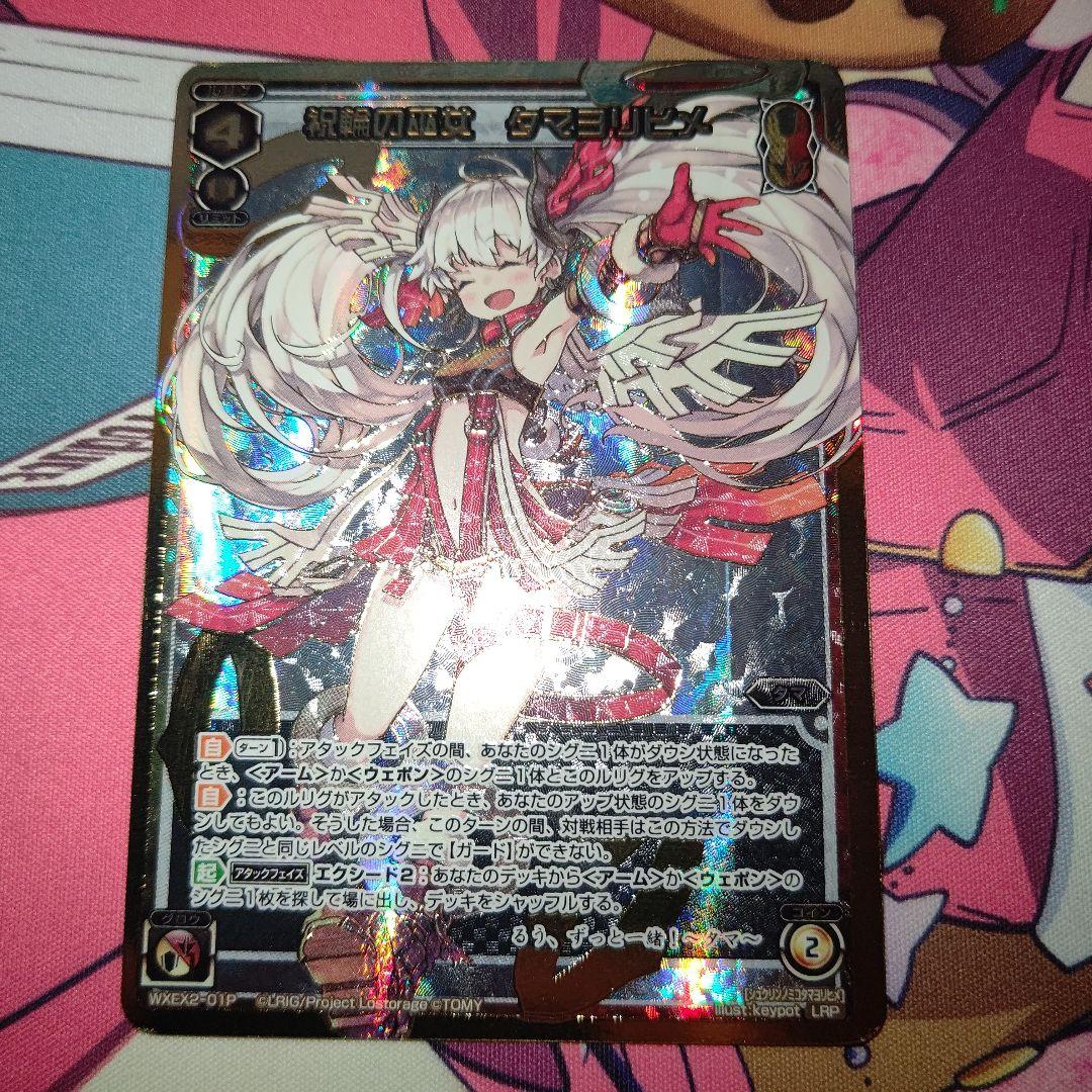 祝輪の巫女タマヨリヒメ　LRP　ウィクロス　WIXOSS