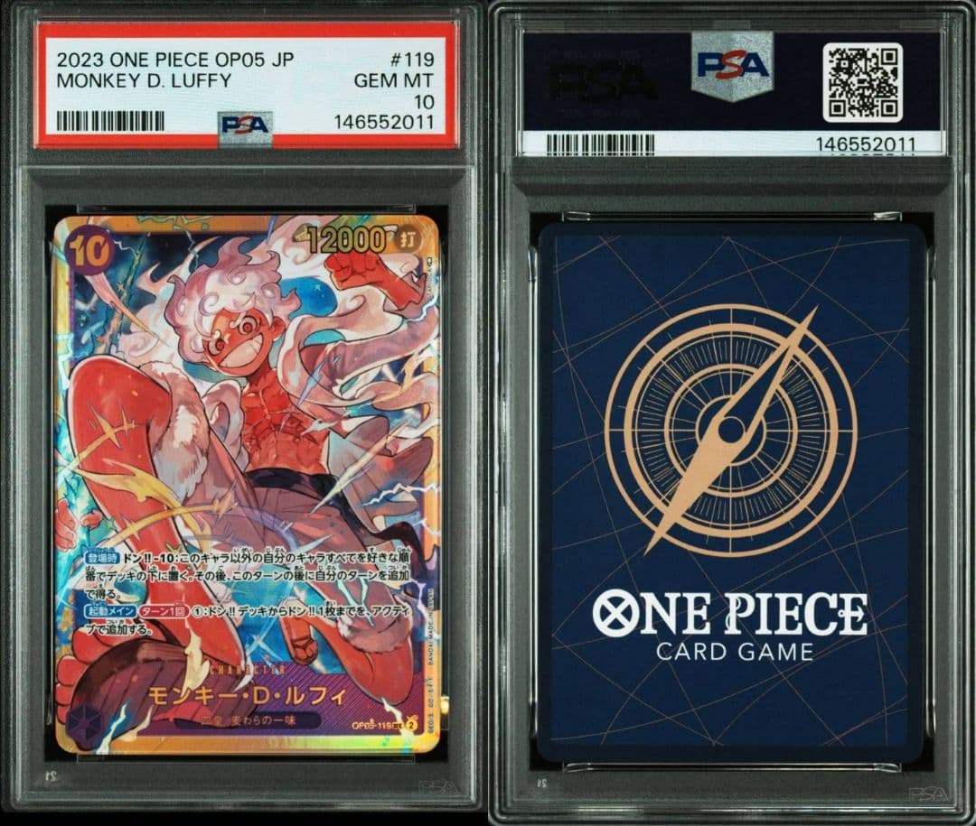 モンキー・D・ルフィ SEC [OP05-119] (新時代の主役) psa10 - メルカリ