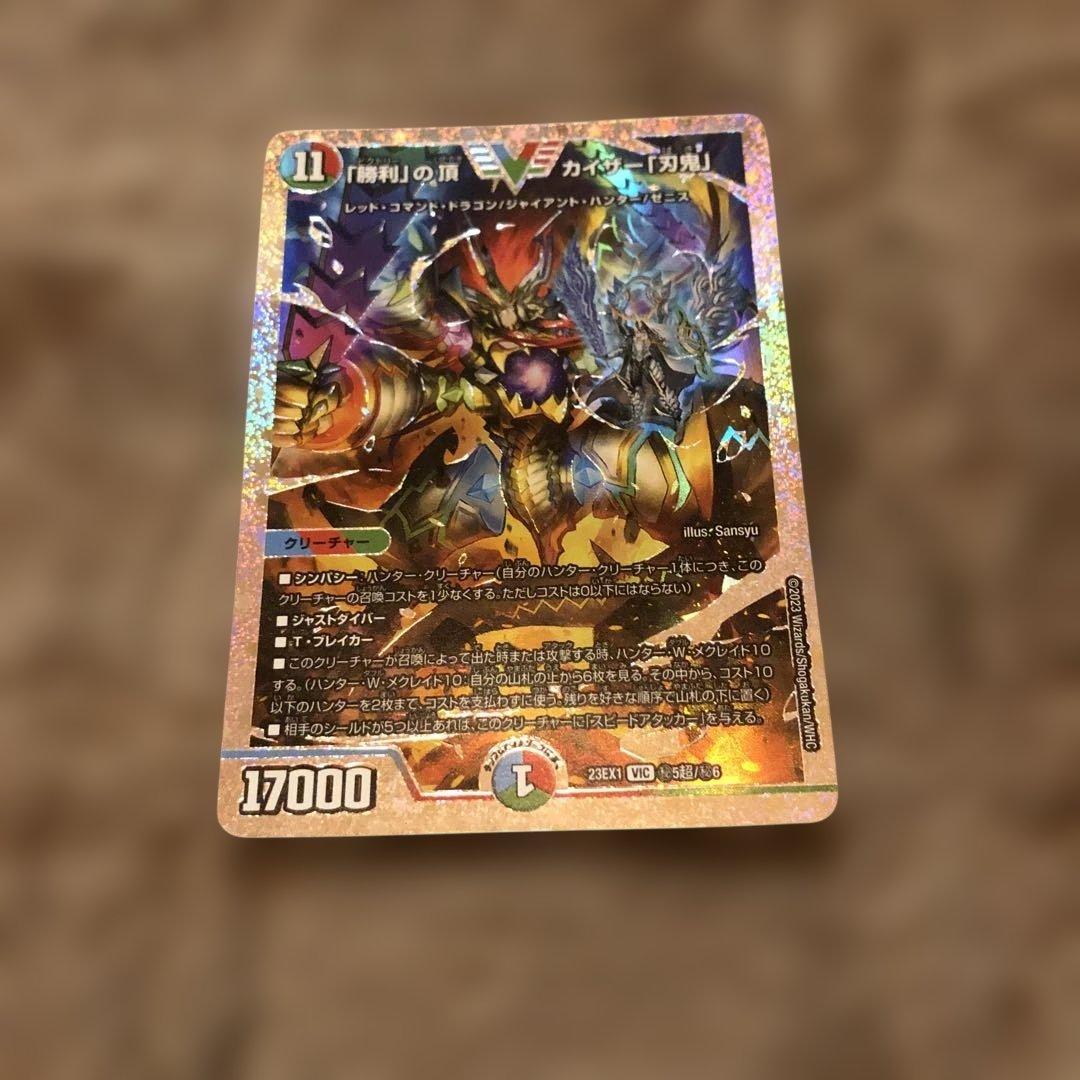 勝利の頂カイザー刃鬼　ダイヤモンド デュエルマスターズ 「勝利」の頂 カイザー「刃鬼」 ダイヤモンド