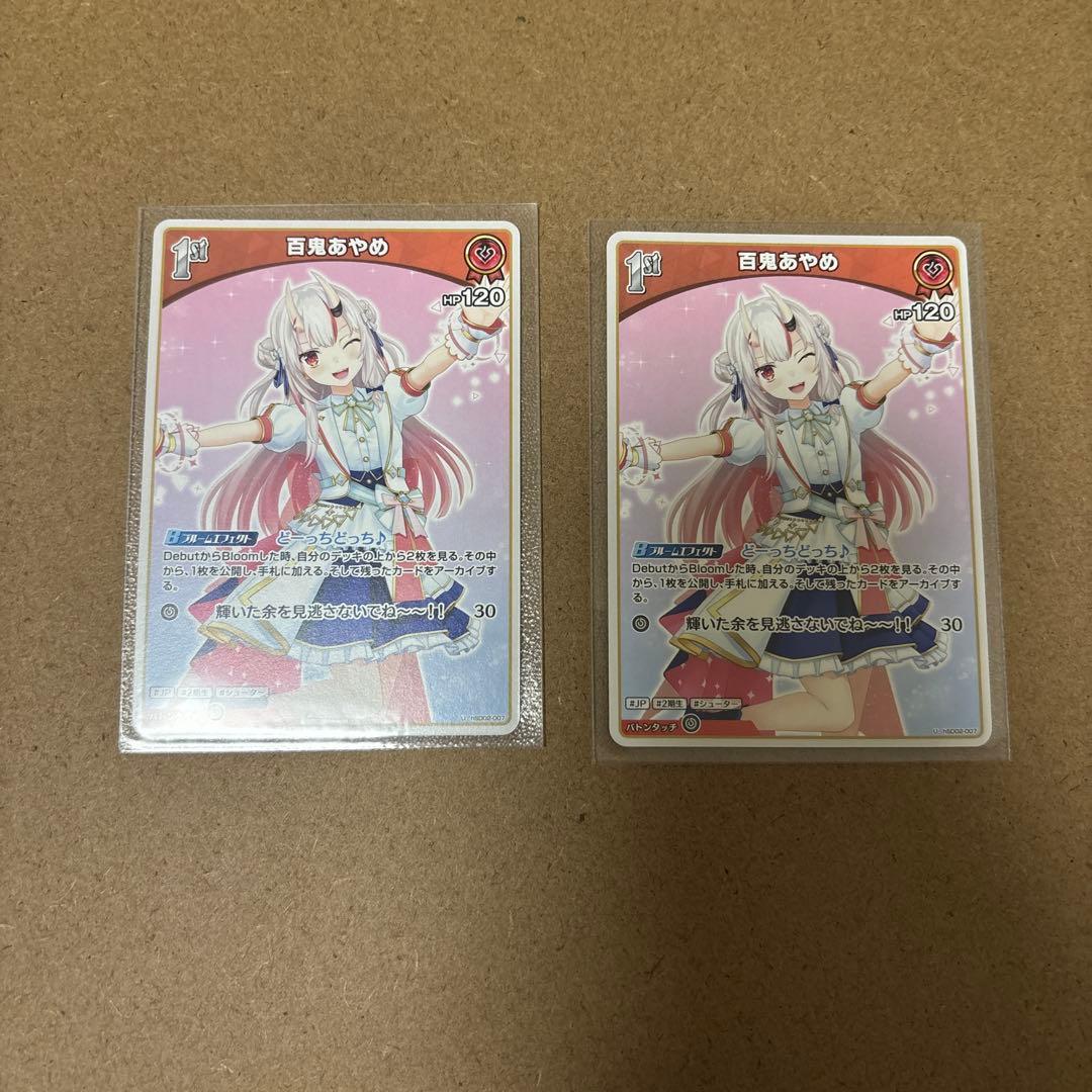ホロカ 百鬼あやめ 1st SD/スタートデッキ 2枚 - メルカリ