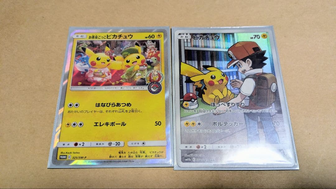 お茶会ごっこピカチュウ,ピカチュウCHR,セット