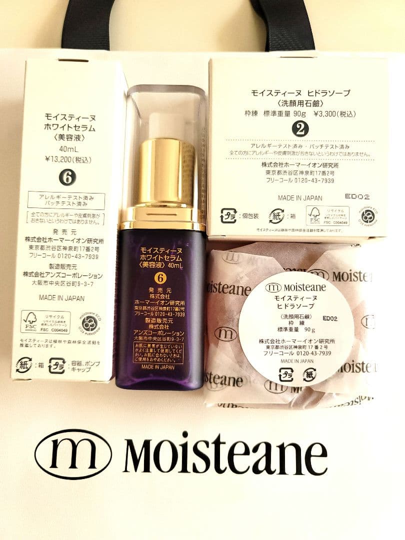 最終値下げ♪♪♪】☆モイスティーヌ ホワイトセラム ヒドラソープ90g