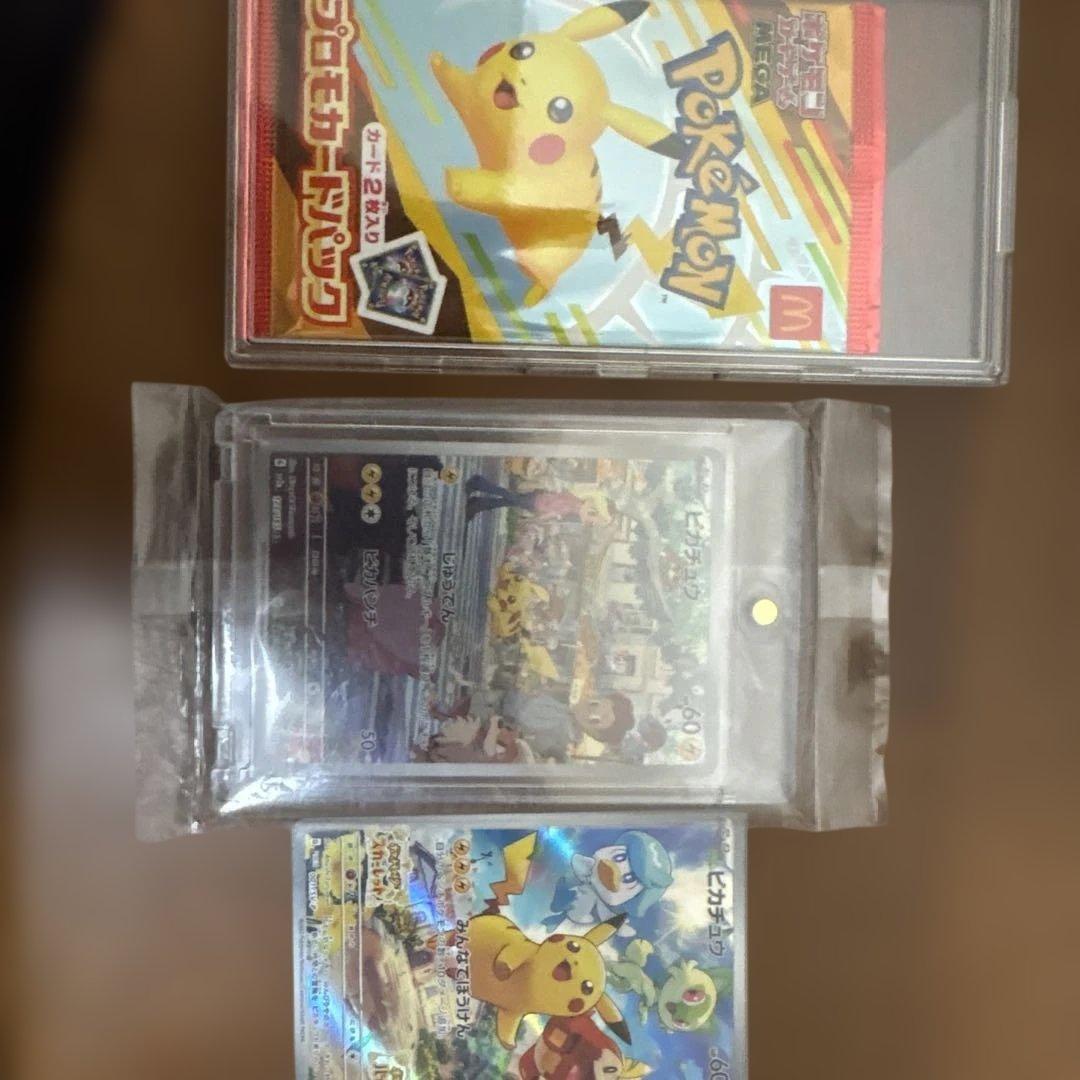 マックプロモ未開封 ピカチュウAR151 ピカチュウSV-P