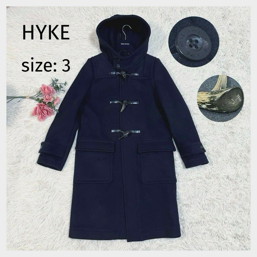 美品✨ HYKE　ハイク　名品ダッフル コート　黒トグル　大きいサイズ　サイズ3 HYKE(ハイク)】 DOUBLE FACE DUFFLE COAT｜パリゴ尾道店｜尾道本通り商店街
