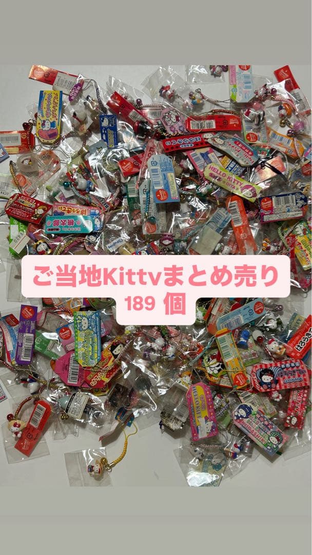 【186点】ご当地キティ 大量 根付 ストラップまとめ売り (おまけ付き)