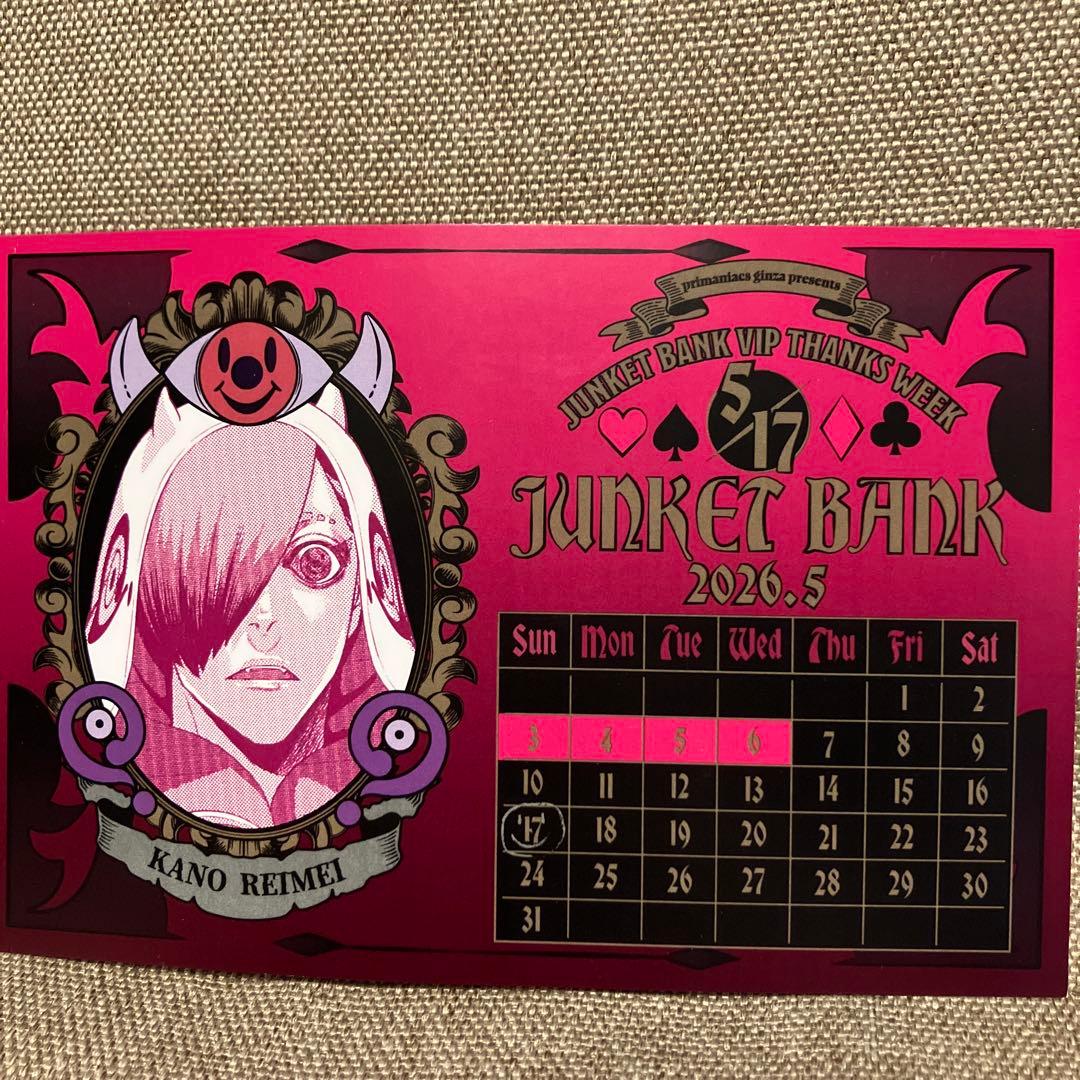 新品】ジャンケットバンク 香水 叶黎明 バースデーカード付き - メルカリ