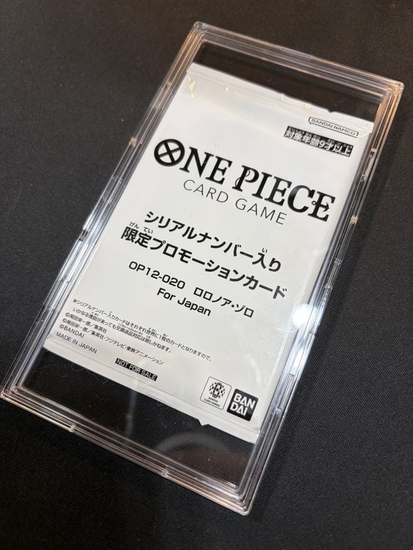 ワンピースカード シリアルナンバー入り ロロノア・ゾロ フラッグ