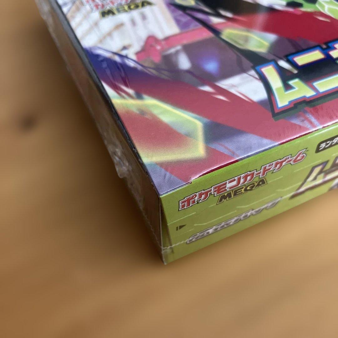 ポケモンカードゲームムニキスゼロ シュリンク付き BOX - メルカリ