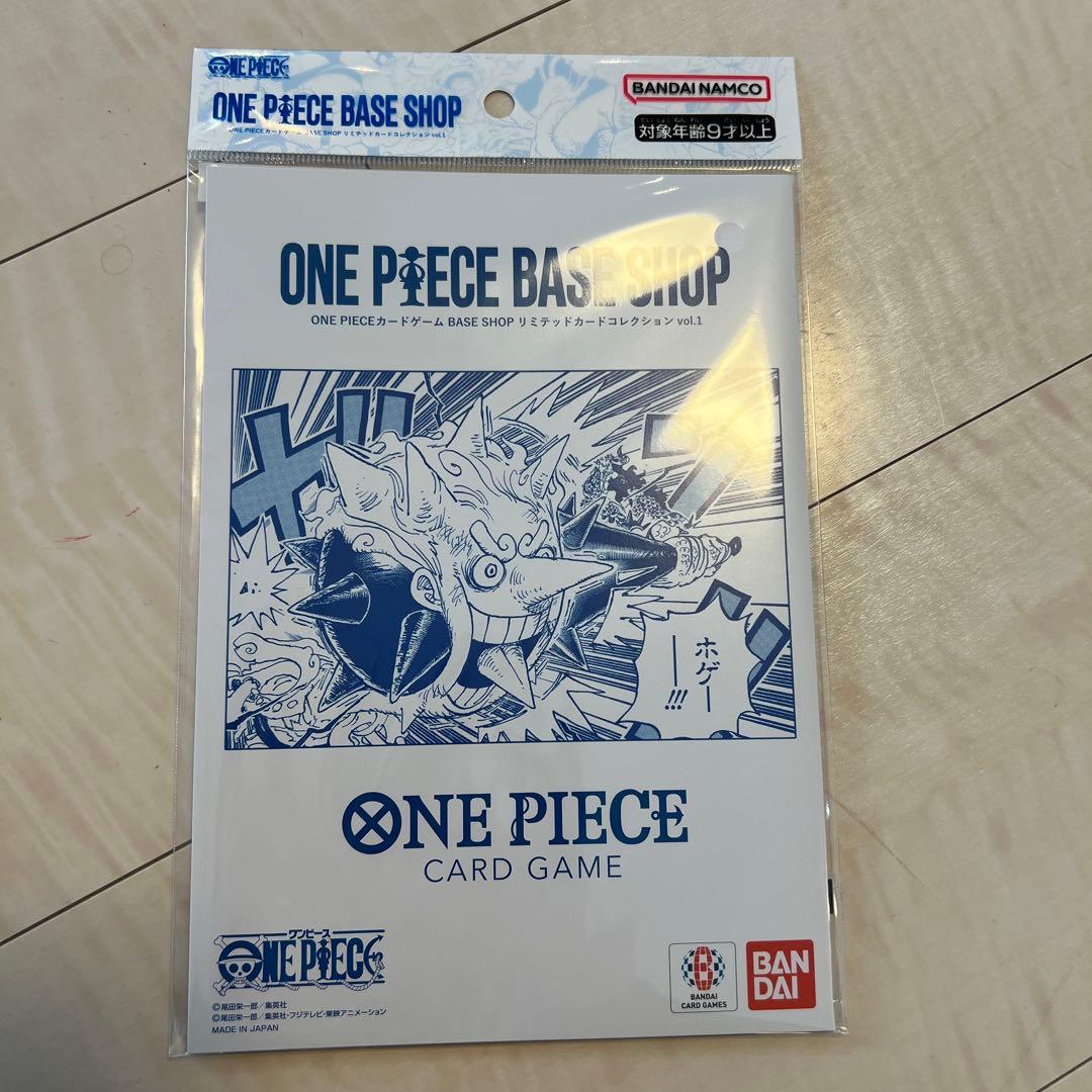 ワンピースカードBASE SHOP リミテッドカードコレクション vol.1