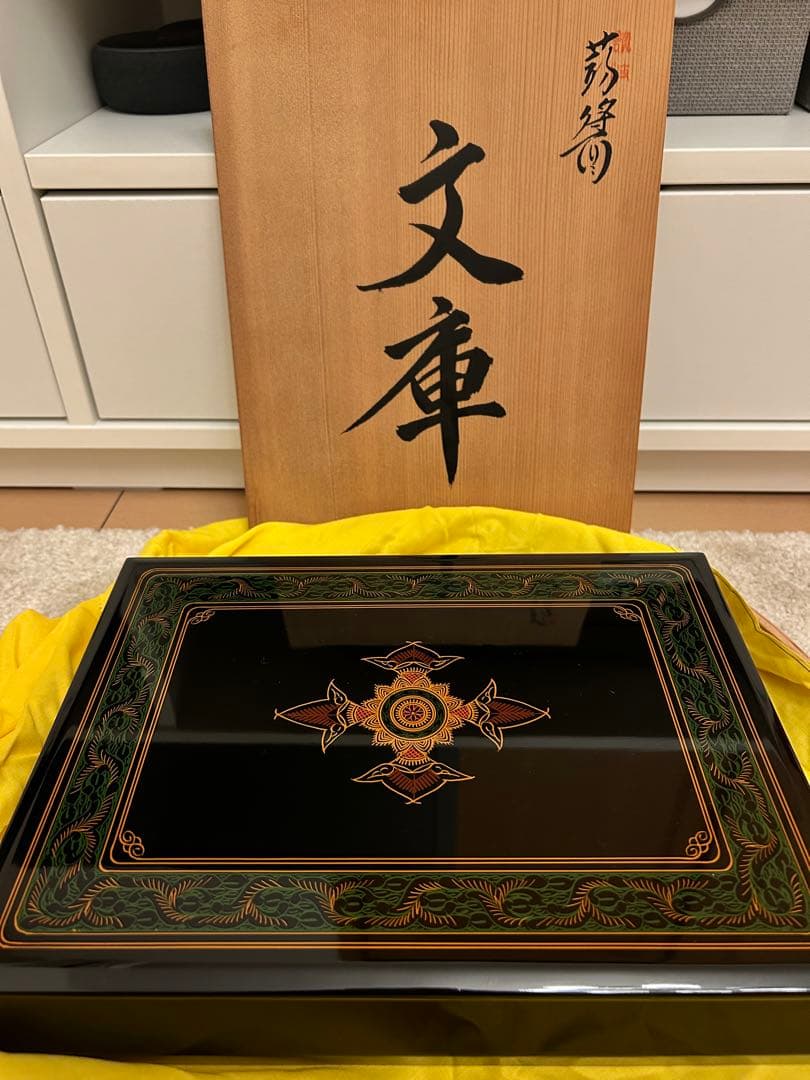 讃岐漆器 蒟醤文庫　木箱付き　文箱 文庫箱 文箱 手許箱 漆芸 キンマ 讃岐塗 坂本雪斉 作 木製 蒟醤（キンマ） 彩色 文庫 うるし塗（難あり