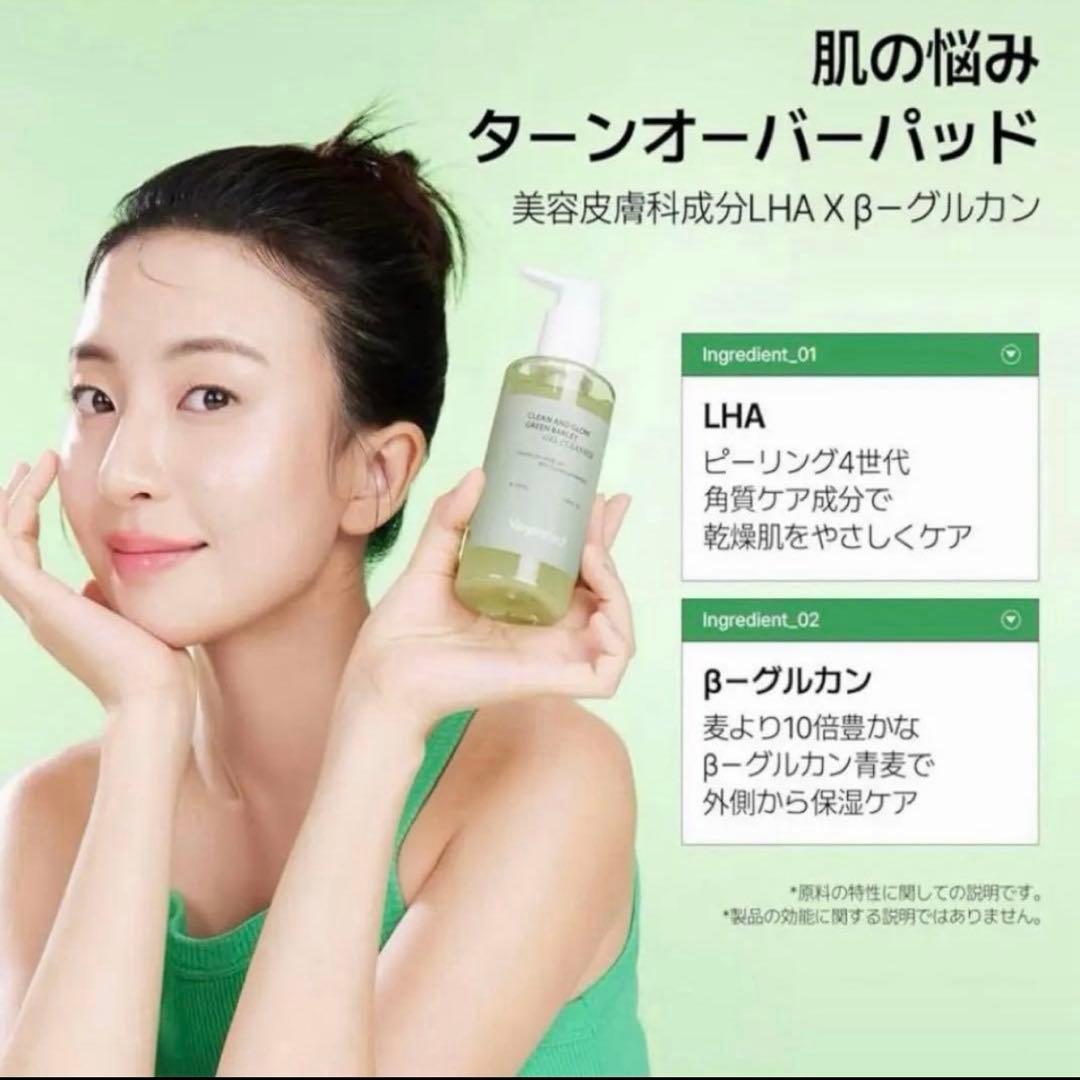 ヴィーガンイフェクト 青麦クレンジングジェル205ml 新品未使用 - メルカリ