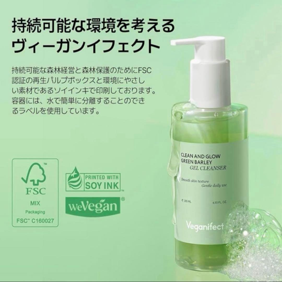 ヴィーガンイフェクト 青麦クレンジングジェル205ml 新品未使用 - メルカリ