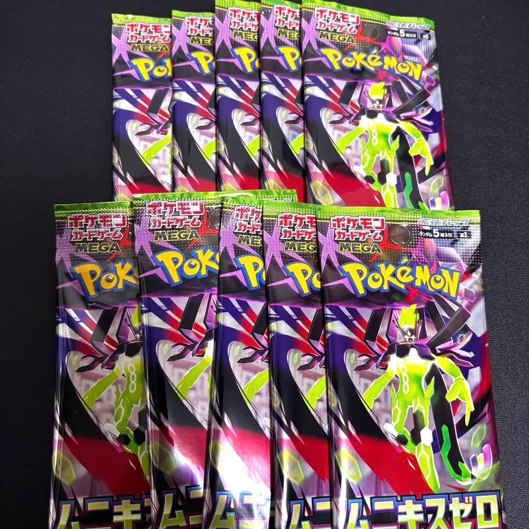 24時間以内発送】 ムニキスゼロ 未開封 パック 10p - メルカリ