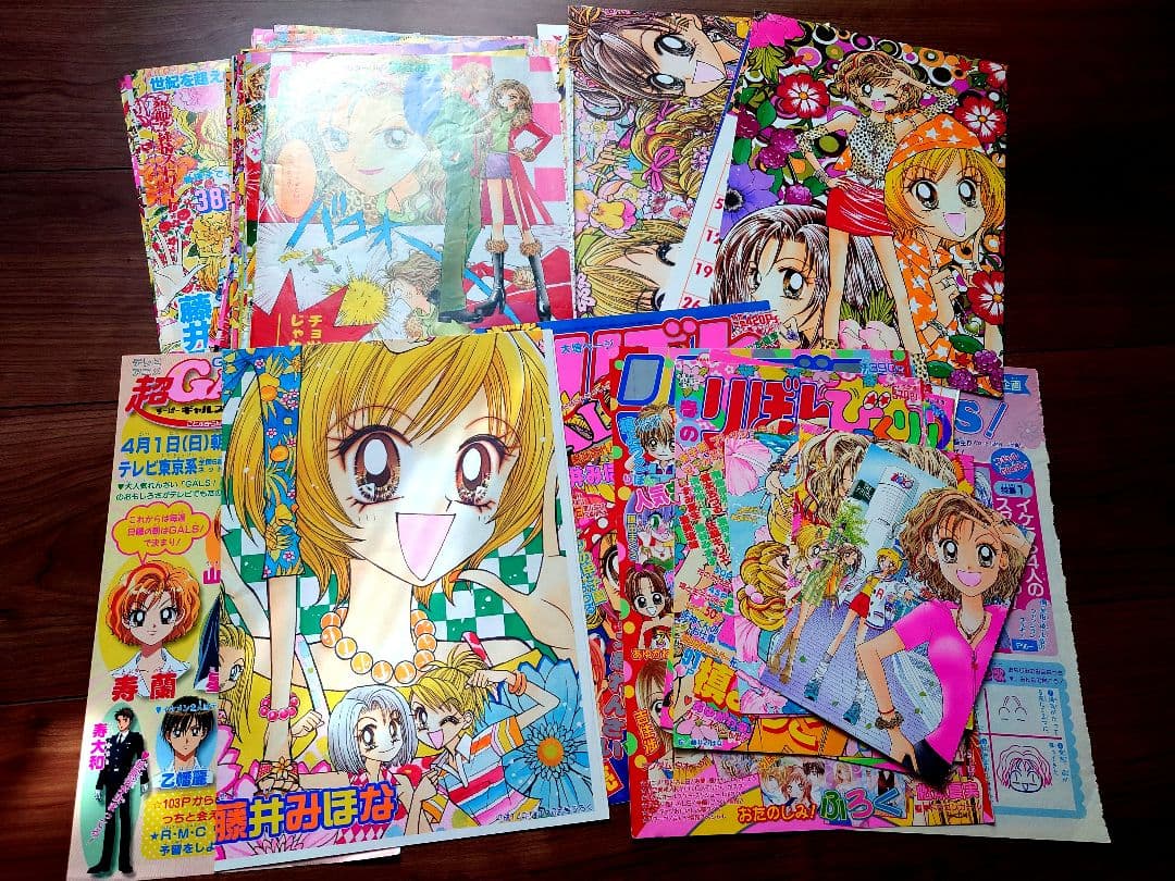 りぼん　GALS！　藤井みほな　切り抜き　カラー　扉絵　カレンダー　ポストカード