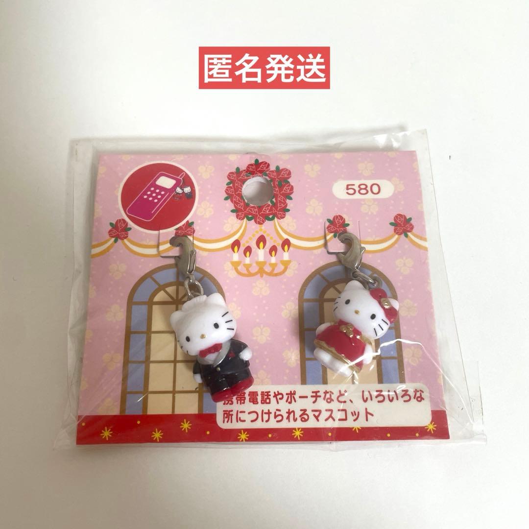 レア新品 匿名発送】 キティ 結婚 ストラップ 平成女児 当時物 レトロ
