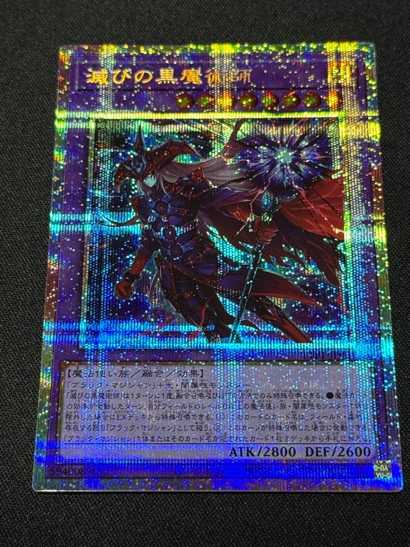 滅びの黒魔術師　プリシク　プリズマ　PSE　日版