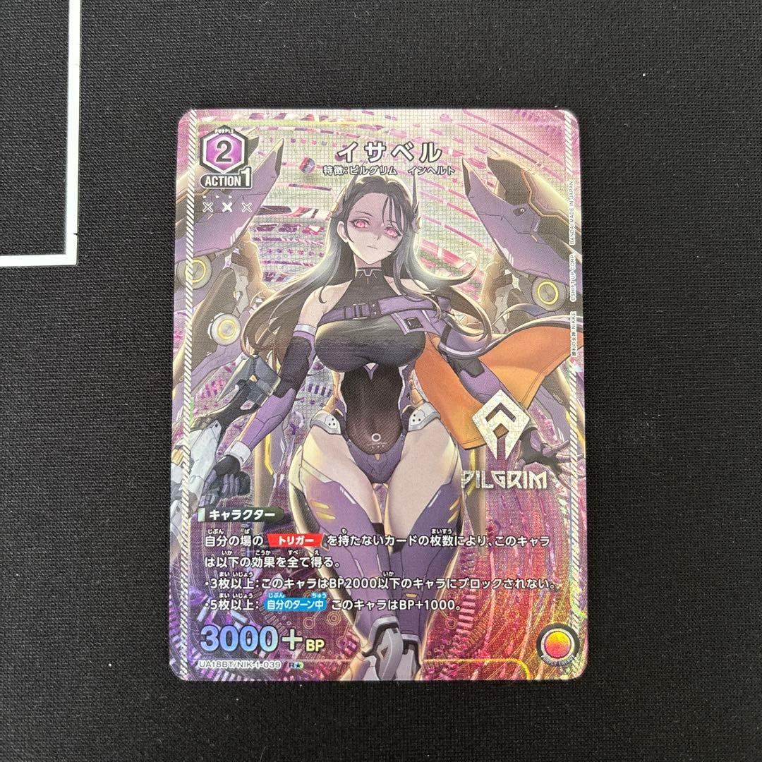 ユニオンアリーナ イザベル パラレル 勝利の女神 ニケ NIKKE Rパラレル