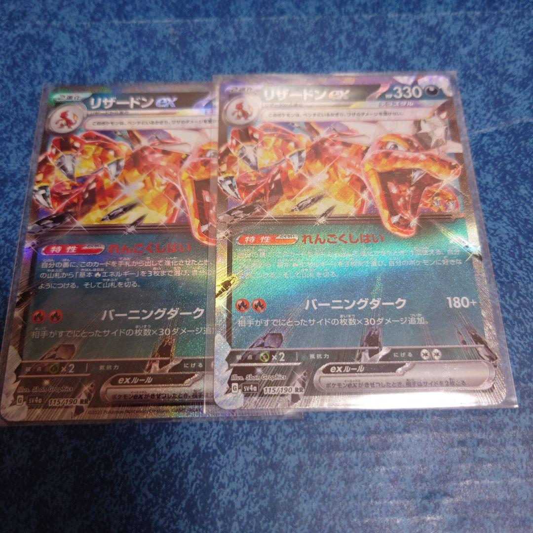 ポケモンカード リザードンex れんごくしはい - メルカリ