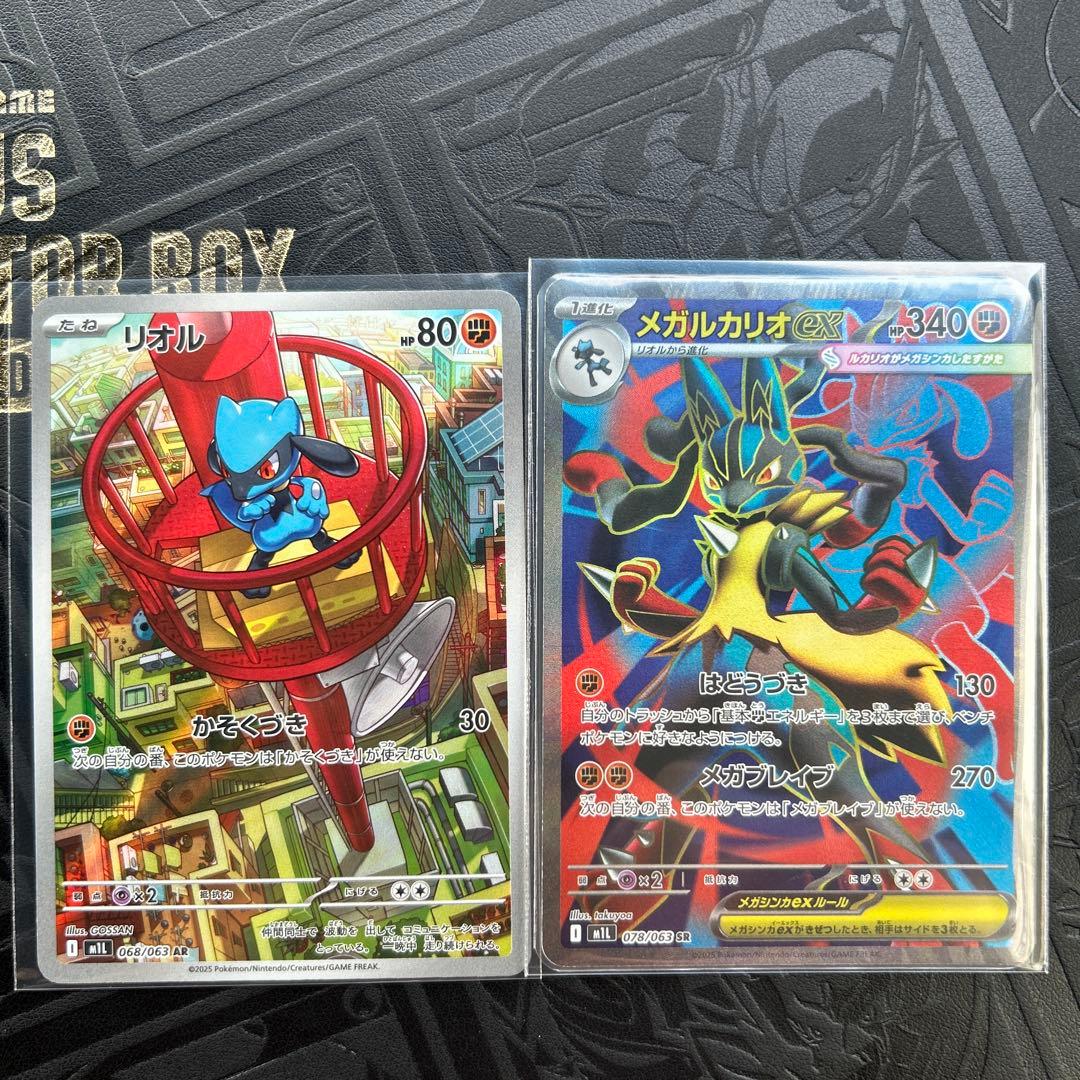 リオルar メガルカリオex sr 2枚セット - メルカリ