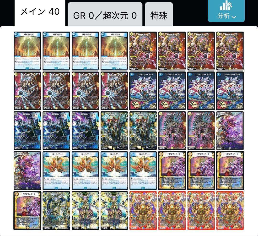 ドロマーゴッド デッキ - メルカリ