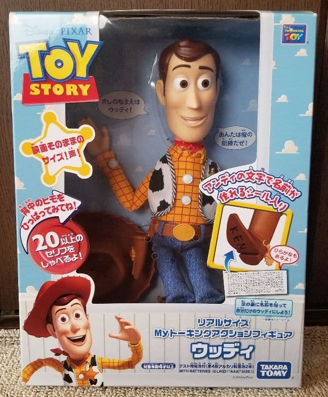 廃盤品・希少】リアルサイズ Myトーキングアクションフィギュア