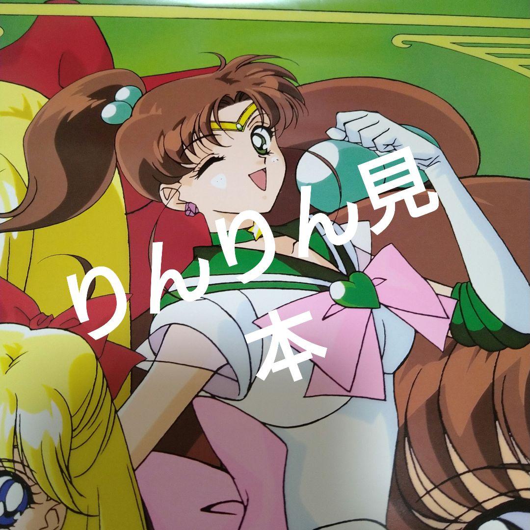 美少女戦士セーラームーンセーラースターズ1997カレンダー木野