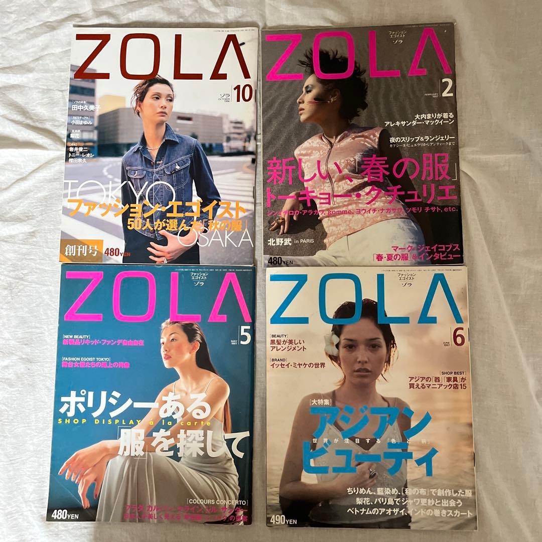 激レア！90年代 ZOLA ファッション誌 号数多数セット